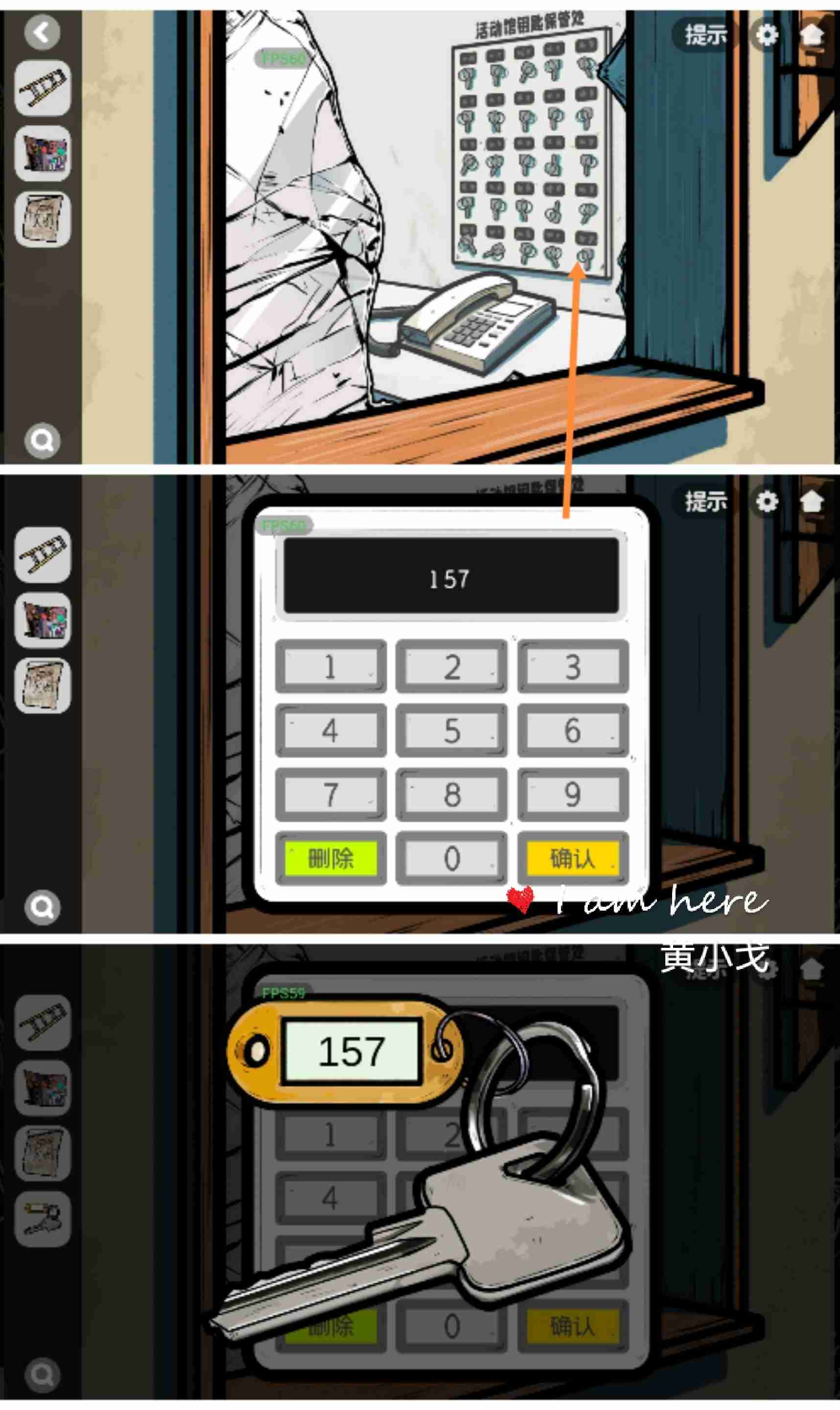 《房间的秘密2:起点》第一章通关攻略