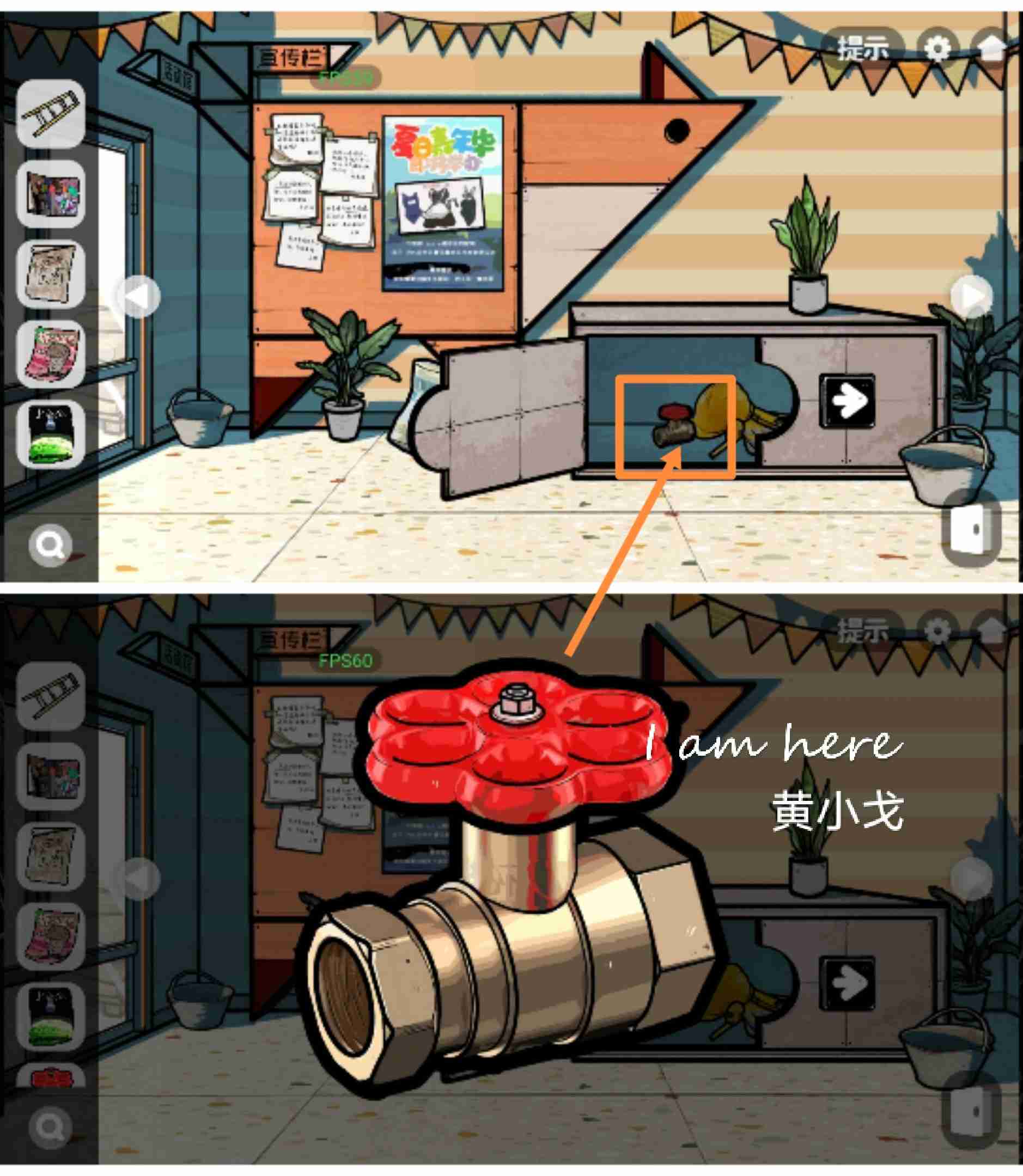 《房间的秘密2:起点》第一章通关攻略