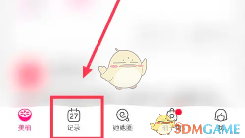 美柚怀孕记录实用技巧分享