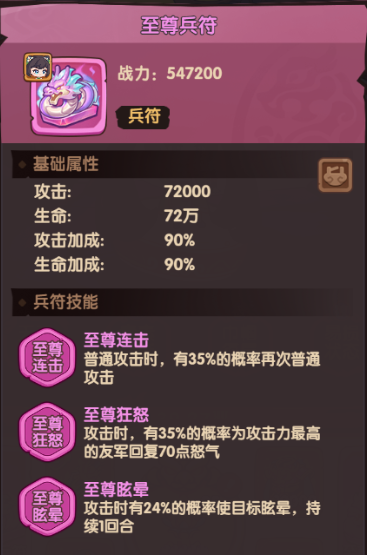 《守护之境》孙尚香兵符洗练推荐