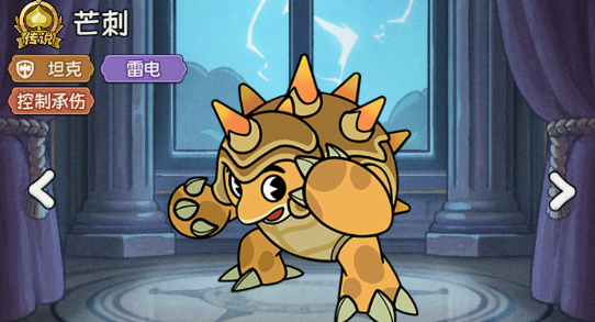 《冒险之星》芒刺英雄全面解析