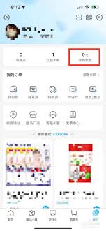 盒马礼品卡绑定教程及使用方法