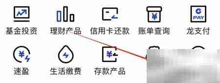 建行易存金查询方法