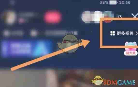 《快手极速版》找工作方法