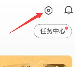 《一起考教师》添加收货地址方法