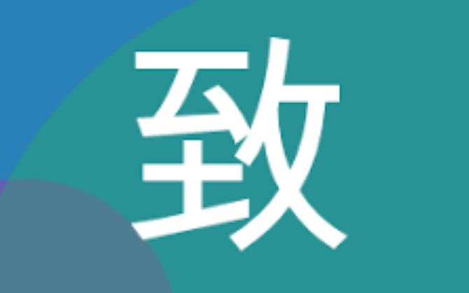 致美化安全官网入口及美妆工具官网