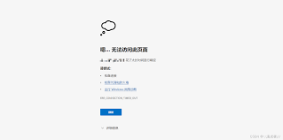 飞书首页加载失败解决方法