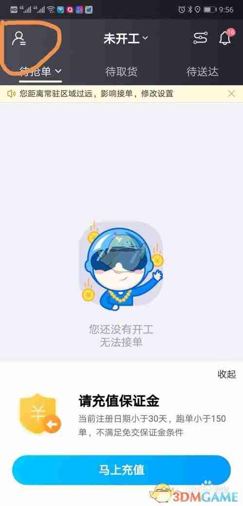 《蜂鸟众包》提现方法介绍