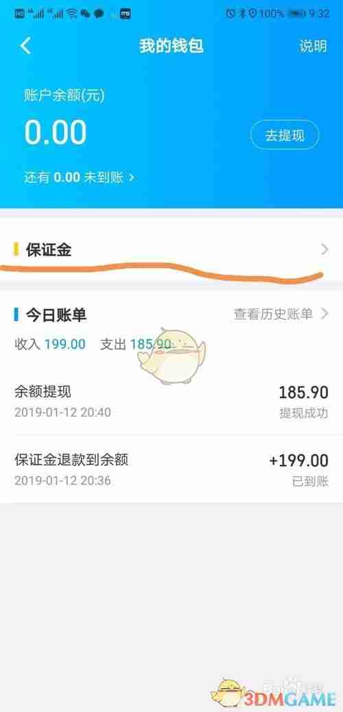 《蜂鸟众包》提现方法介绍