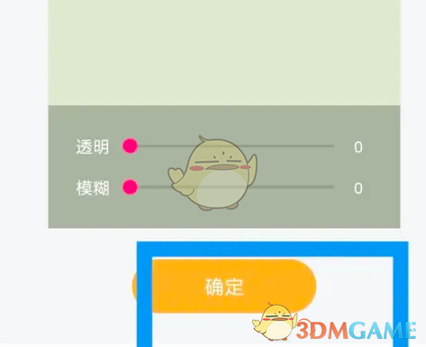 《橙瓜码字》设置背景方法