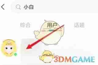 《soul》精确查找用户方法