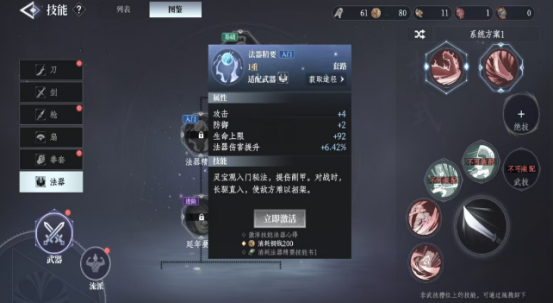 《大奉打更人》功法详解与获取攻略