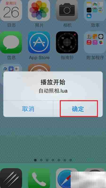触摸精灵脚本录制教程