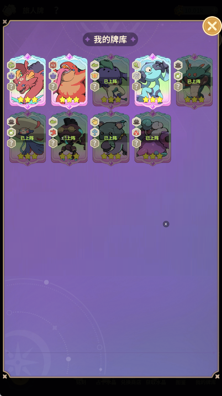 《云海之下》旅人牌铭刻功能介绍