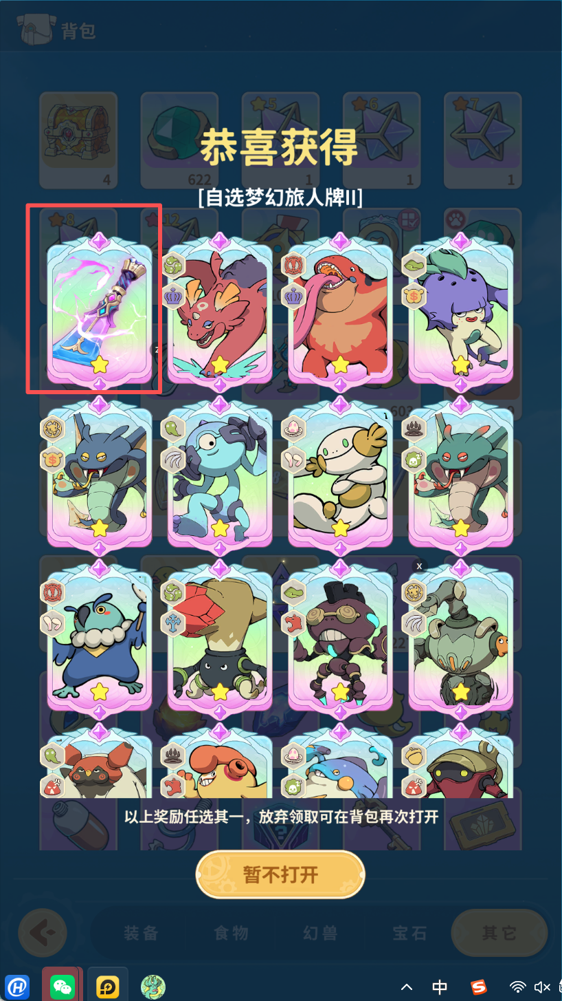 《云海之下》旅人牌铭刻玩法全解析