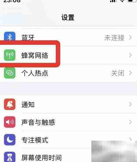 iPhone禁止时钟联网设置方法