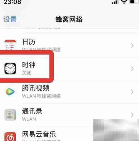 iPhone禁止时钟联网设置方法