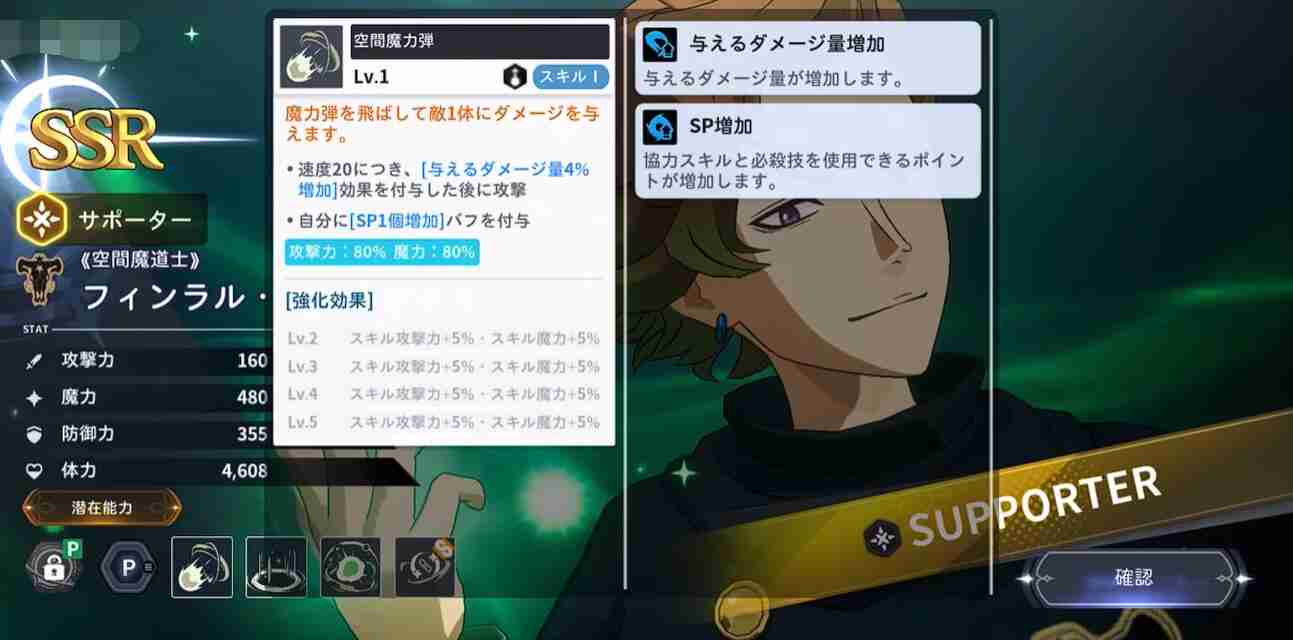 《黑色四叶草魔法帝之道》芬拉尔介绍