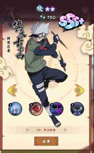 《火影忍者:木叶高手》忍者养成攻略