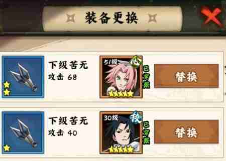 《火影忍者:木叶高手》忍者养成攻略