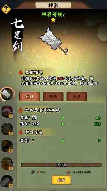 《火影忍者:木叶高手》忍者养成攻略