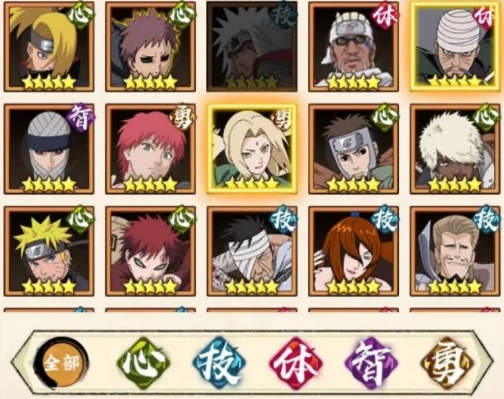 《火影忍者：木叶高手》忍者养成指南