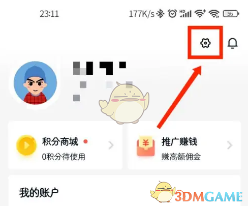 环球网校账号注销流程详解