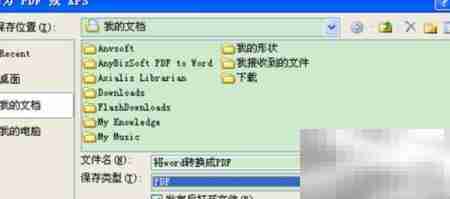 Office转PDF一键完成
