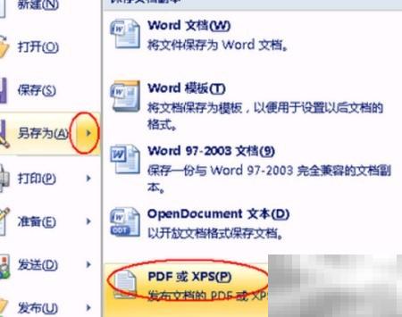 Office转PDF技巧分享