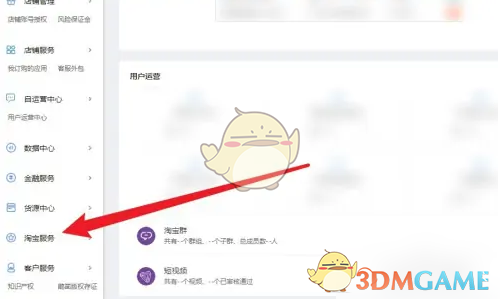 千牛保证金余额查询方法