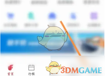 《中国国航》开通钱包方法