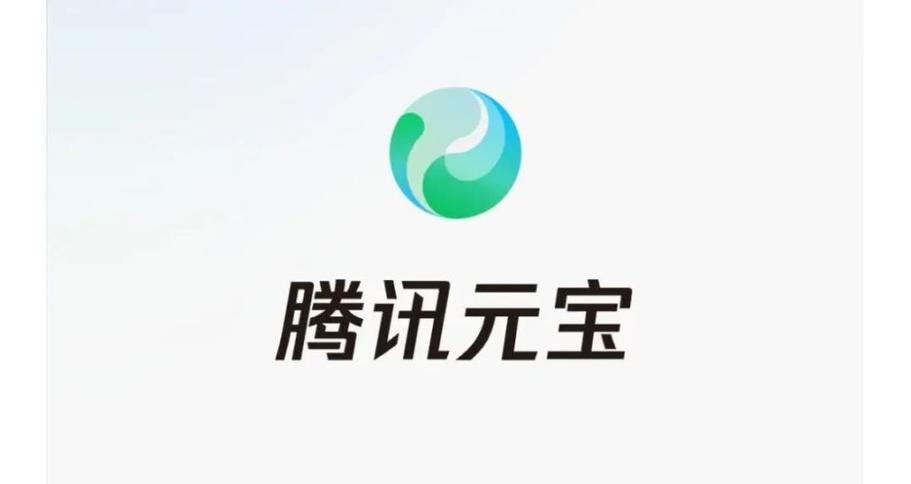 腾讯元宝入口及网页版链接汇总