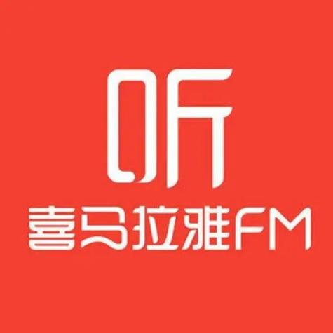 喜马拉雅网页登录入口及官网地址