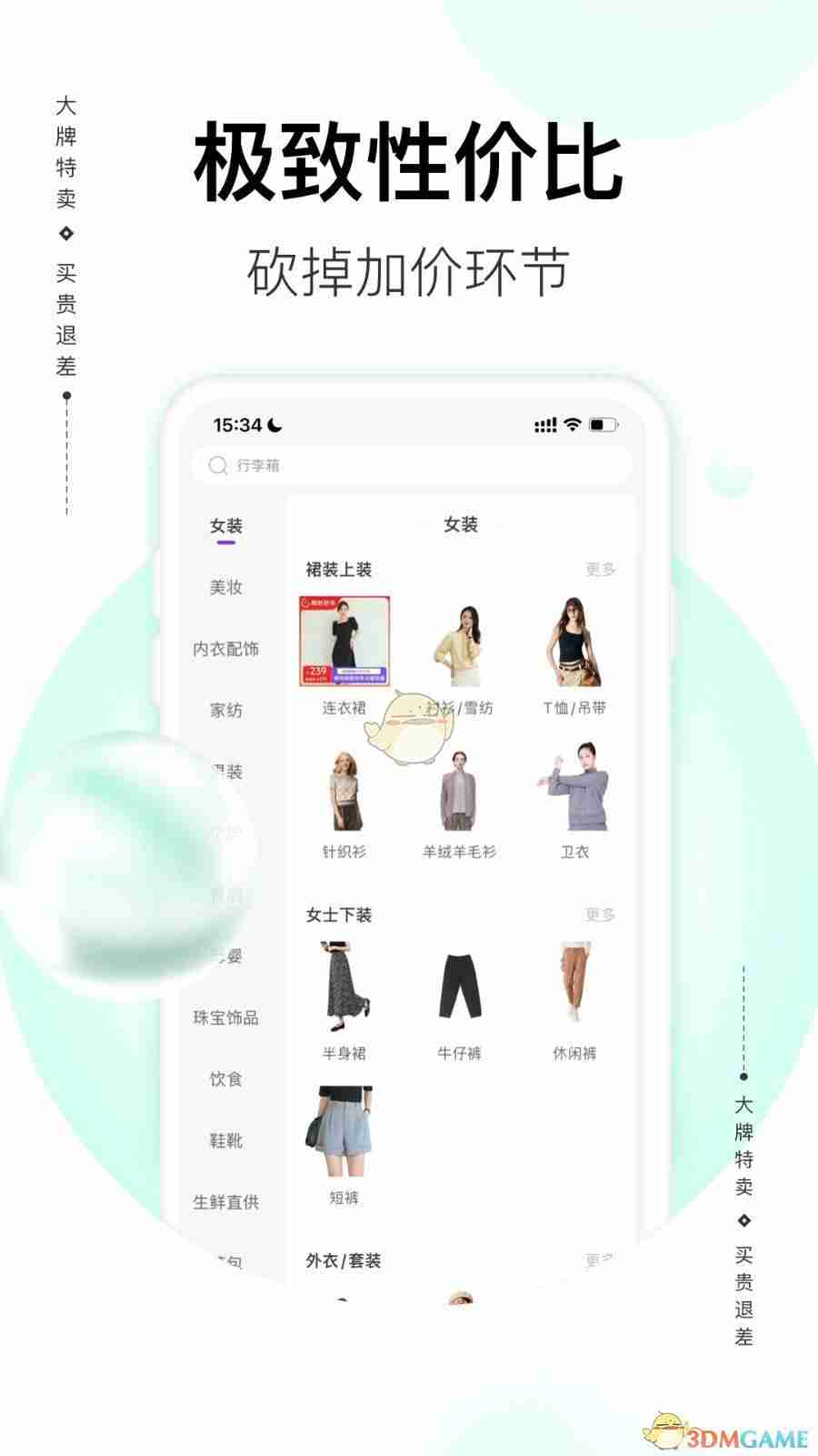 《必要》上的品牌是真的吗