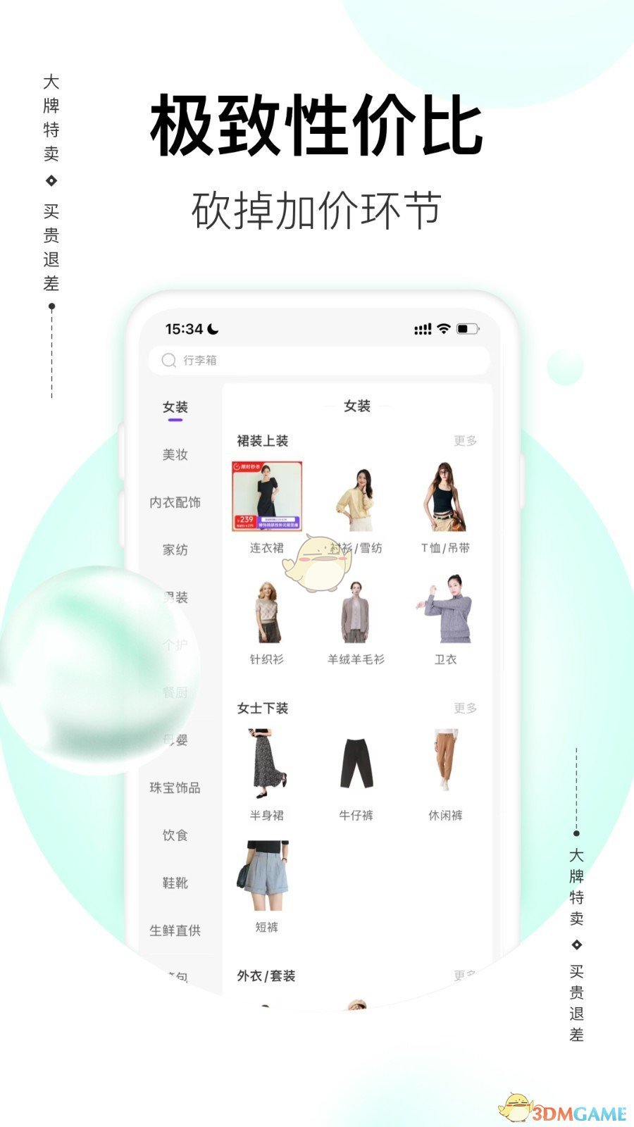 《必要》品牌值得信赖吗？全面解析