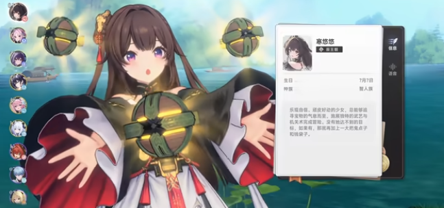 《蓝色星原:旅谣》寒悠悠介绍