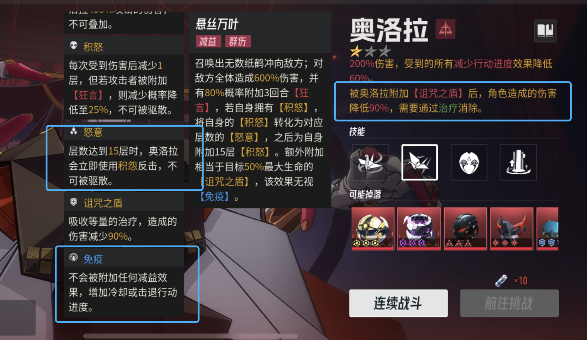 《伊瑟》炼狱奥洛拉副本全攻略