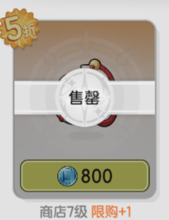 《仗剑传说》公会商店兑换攻略