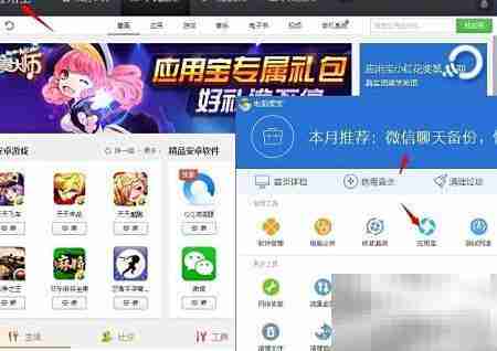 微信6.0下载地址汇总