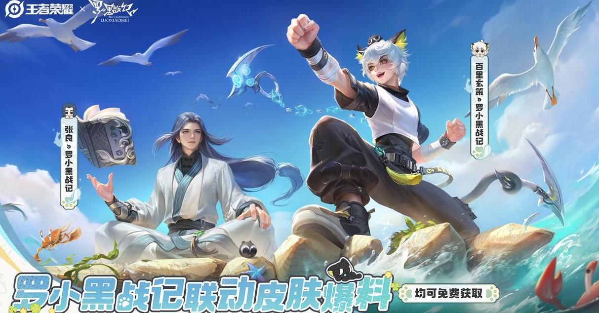 《王者荣耀》十周年时间介绍