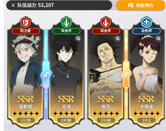 《黑色四叶草魔法帝之道》配队攻略