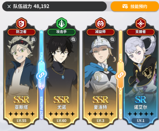 《黑色四叶草》配队攻略与技巧分享