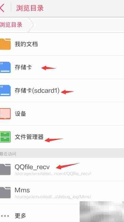 手机WPS查看文档方法