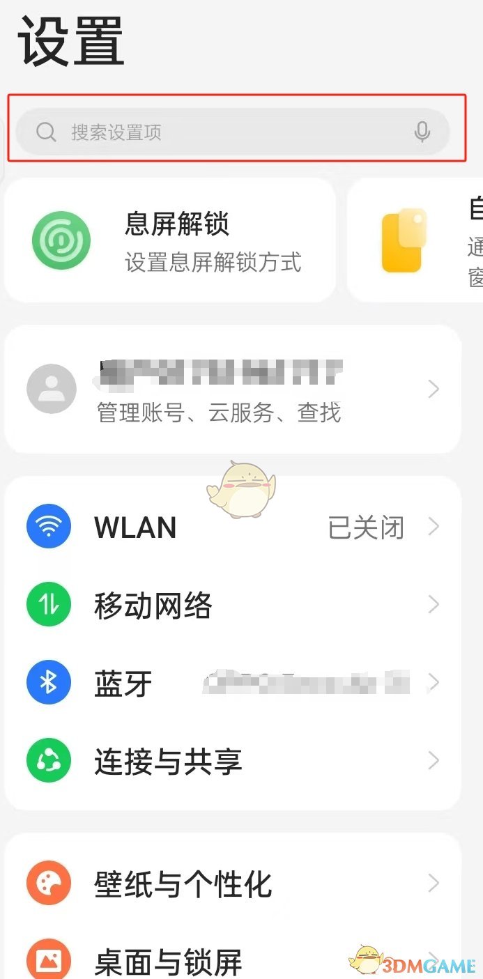 OurPlay关联启动设置教程详解