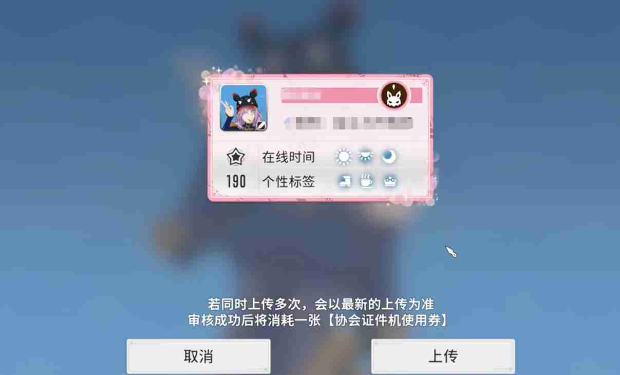 《星痕共鸣》更换头像方法