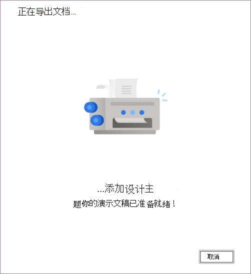 word文档转换ppt怎么操作?word文档转换成ppt的方法
