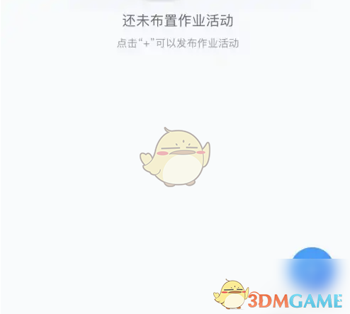 《智慧中小学》布置作业方法
