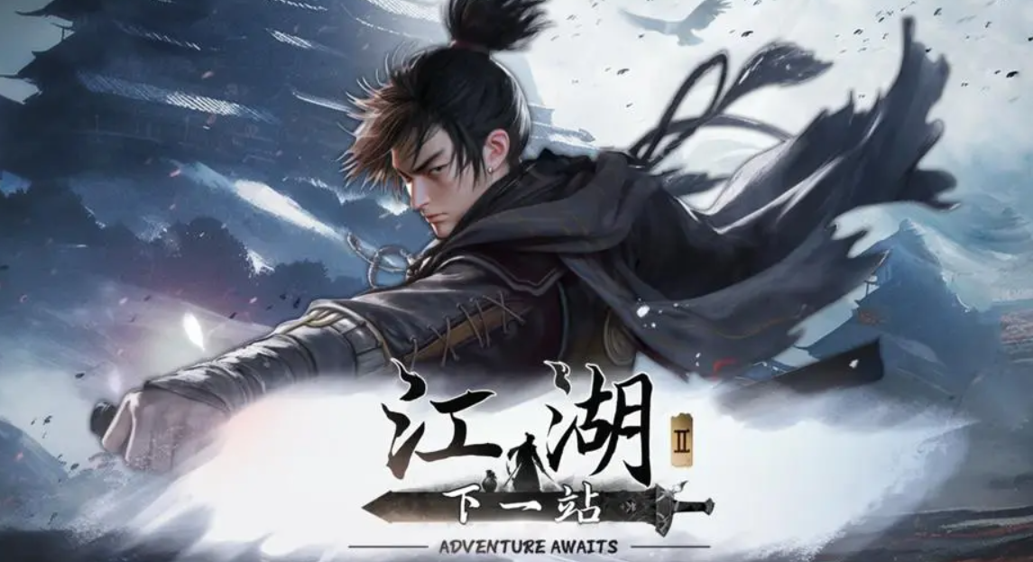 《下一站江湖2》万法归一丹获取攻略