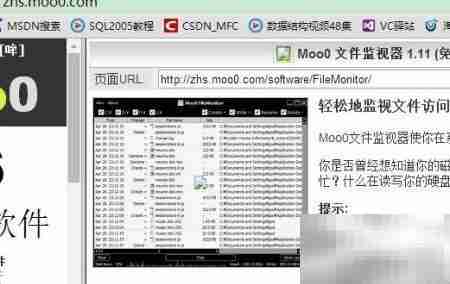 如何监控文件访问记录