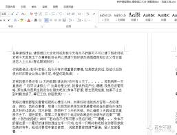 冰点文库下载道客巴巴方法详解